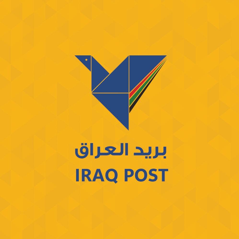 إنجاز يعزز حضور العراق دولياً.. عودة البريد العراقي إلى تعاونية البريد العاجل